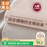 无印良品A类100%新疆全棉床单单件家用1.8米床被单双人纯棉240*250cm