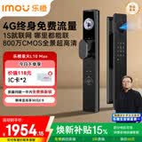 乐橙AI智能锁星火L10 Max 4G（无限免流）人脸识别800万像素VR全景猫眼可视大屏智能门锁指纹锁密码锁