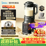 美的（Midea）有钛0涂层破壁机全自动免煮1.75L家用自清洗轻音多功能豆浆机料理榨汁机五谷杂粮075A【价保618】