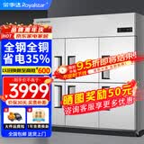 荣事达（Royalstar）四门冰箱商用冷藏冷冻双温冰柜六门大容量冰箱餐饮厨房饭店立式不锈钢保鲜四开门风冷无霜冰箱 至尊款全钢全铜 | 大六门【上藏下冻】-20°C