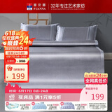 富安娜  碧波琉璃 冰丝凉席 绣花凉感藤席 三件套 灰 1.5x2米【可折叠】