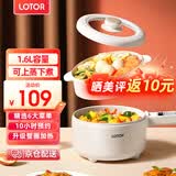 LOTOR电煮锅电炒锅迷你宿舍用煮面泡面电蒸锅电锅一体多功能电热火锅1人2婴儿辅食锅 电炒锅智能蒸笼款-1.6L