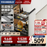 悍高（HIGOLD）拉篮304不锈钢厨房橱柜双层调味篮带阻尼导轨 300柜2层-L系列调味篮