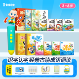 宝宝巴士jojo点读笔幼儿早教机1-3岁儿童启蒙绘本玩具睡前故事机生日礼物 3-6岁【国学识字启蒙_基础版】