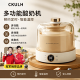 CKULH德国酸奶机家用小型全自动酸奶2026新款发酵机纳豆机米酒机泡菜机智能精准控温恒温发酵全玻璃内胆 带分杯款 【高硼硅玻璃内胆+10小包菌粉】