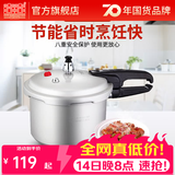 双喜 高压锅压力锅燃气电磁炉迷你小型煤气明火通用高压力防爆家用锅 【电磁炉通用】4.5L/1-2人/ 20cm