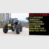 弄狮电动沙滩车ATV四轮越野机车成人大小山地公牛全地形传动四驱儿童电动车老年人休闲代步广场出租车 电动大公牛套餐五