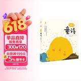 小小朗读家·一起读童诗 