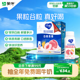 蒙牛纯甄「白桃燕麦青稞」风味酸奶200g*10瓶 酸牛奶 送礼礼盒