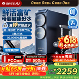 格力（GREE）【价保618】家用厨下直饮机鲸涛锌矿1000G双出水7年RO矿物质0阻垢剂净饮机720S【京东高品质水奖】