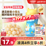 小鹿蓝蓝牛奶小馒头 宝宝儿童零食溶溶豆饼干易吞咽宝宝饼干磨牙糕点160g