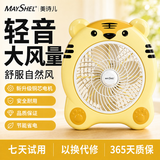 美诗儿新款卡通风扇桌面台扇小型迷你可爱儿童小风扇学生宿舍电风扇床上台式办公室插电涡轮扇 轻音柔风-小老虎-约1.5米电源线 一年质保 只换不修