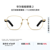 华为智能眼镜 2 蓝牙耳机 金丝方框光学镜 AI语音助手/双耳立体声/手势控制/开放式耳机