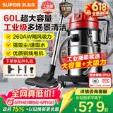 苏泊尔（SUPOR）大功率工业吸尘器工厂车间粉尘大吸力商用大型桶式吸水除尘器装修开荒洗车间保洁EVCB-75S价保618