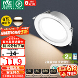 雷士（NVC）LED筒灯客厅过道嵌入式二级能效全铝高亮漆白6瓦暖白开孔75-85mm