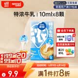 雀巢（Nestle）2倍特浓生牛乳浓缩咖啡胶囊0蔗糖添加奶茶伴侣10ml*8颗