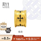 周生生王安宇同款 信念黄金转运珠 足金XL串珠 86640C定价
