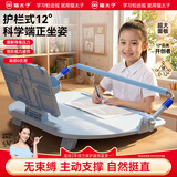 猫太子护栏坐读写黄金12°坐姿矫正器儿童防低头写字小学生保护近视弯腰驼背姿势学习纠正阅读桌面神器蓝