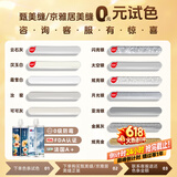 立邦美缝剂甄美缝京雅居色条瓷砖地砖专用勾缝胶耐水防霉免费试色 