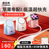 图拉斯大眼仔无线充版【二合一快充】适用苹果充电头适配apple i watch手表45W无线磁吸充iPhone17promax 【柔柔粉】手机/手表二合一快充 【26年新款】大眼仔二合一