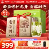 狮峰牌2026年新茶绿茶龙井茶叶明前特级250g老茶树纸包装送礼自己喝