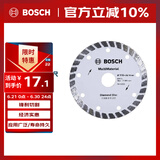 博世（BOSCH）云石片金刚石锯片玻化砖混凝土石材切割通用涡轮连续齿110mm