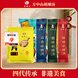 方中山胡辣汤河南特色胡辣汤料方便食品微辣麻辣五香面筋组合装970g