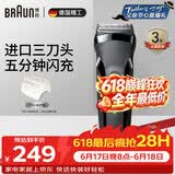 博朗（BRAUN） 父亲节礼物剃须刀往复式电动刮胡刀便携快充3系301S生日礼物男 经典黑
