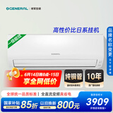 GENERAL将军空调(原富士通空调) KJ系列 1.5匹1级能效15-21㎡适用 双排铜管ASQG12KJCB（KFR-35GW/Bpkjb）