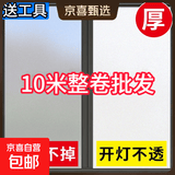 静电磨砂玻璃贴膜透光不透人卫生间防走光浴室防窥窗纸隐私遮光膜 【静电】白磨砂-开灯不透送工具 120CM宽*10米长