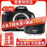 佳能/Canon 500D 600D 700D 800D 850D学生入门拍照摄像高清旅游 二手单反相机 95新 佳能600D+50 1.8 套机小痰盂 标配