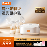 波咯咯（bololo）双边吸奶器电动无痛全自动吸乳微震通乳大吸力挤奶拔奶器 微震通乳大师M3【专业定制】