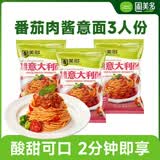 圃美多番茄肉酱意面265.2g*3袋 儿童早餐方面便条