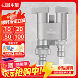 潜水艇一进二出马桶冲水喷枪伴侣双控出厕所卫生间增高压洗衣机水龙头 银双控角阀+洗衣接头