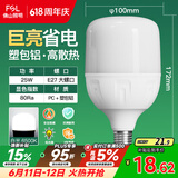 佛山照明LED灯泡大功率节能灯具E27大螺口25W白光6500K柱形