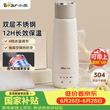 小熊（Bear）电热水杯 便携式烧水壶 升级双层不锈钢 0.3L迷你保温杯学生宿舍电热水壶 ZDH-C04X1