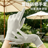 车归沐冰丝防晒手套女夏季薄款防紫外线开车骑车防滑露二指触屏骑行手套