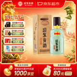 迎驾贡酒洞藏品鉴  浓香型白酒  50度/52度随机发货65ml 单瓶装618囤货