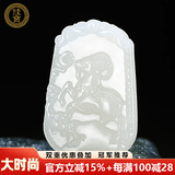 珪宝和田玉十二生肖吊坠男女款玉坠玉佩项链玉石羊脂白玉器挂件附证书 白玉生肖羊牌