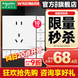 施耐德开关插座面板 皓呈奶油白色暗装五孔插座 二三插86型墙壁插座 正五孔十只装【新国标】