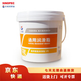 长城 尚博 通用锂基润滑脂 3号 2.5kg/桶