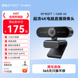 EMEET壹秘C60E电脑摄像头4K超清美颜广角双麦克风USB免驱即插即用视频通话会议带货直播摄像头 4K 1200万像素|美颜滤镜【桌面支架】