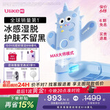 UlikeME【湿脱不加价】蓝宝石冰点脱毛仪去小胡子刮毛刀全身大学生送女男友生日礼物美容仪保价618
