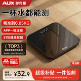 奥克斯体重秤家用小型耐用精准充电电子秤测人体高精准体脂称重秤