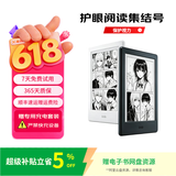 亚马逊kindle电子书水墨屏阅读器电纸书paperwhite6/5/4/3/2oasis青春版 558版K8无背光4G S级准新（可能极细微痕迹）