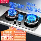 荣事达燃气灶天然气家用新国标液化气煤气灶双灶台嵌入式台式两用灶具 钢化玻璃 定时鸳鸯猛火+防烫电量 天然气