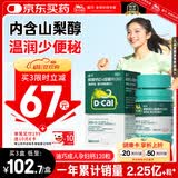 迪巧碳酸钙d3咀嚼片120粒OTC钙片维生素d3成人男士孕妇哺乳期钙片女士补钙预防骨质疏松手足抽筋进口非液体钙