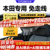 智看行车记录仪2026新款汽车本田CRV型格皓影奥德赛艾力绅思域雅阁XRV 2K-高清Lite版（送32G卡）