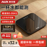 奥克斯体重秤家用小型耐用精准充电电子秤测人体高精准体脂称重秤