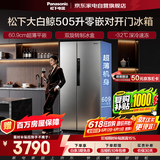松下大白鲸冰箱505升双开门超薄零嵌入式一级能效风冷无霜变频大容量银离子抗菌NR-EB51SPA-S国家补贴